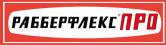 Рабберфлекс ПРО (Rubberflex PRO)