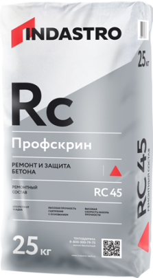 Ремонтный состав тиксотропного типа Профскрин RC45, мешок 25 кг